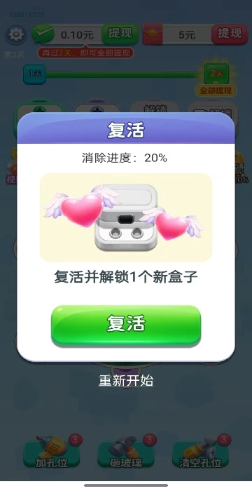 解个螺丝