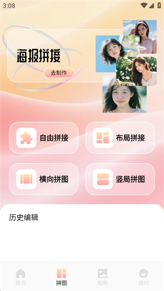 倾城修图
