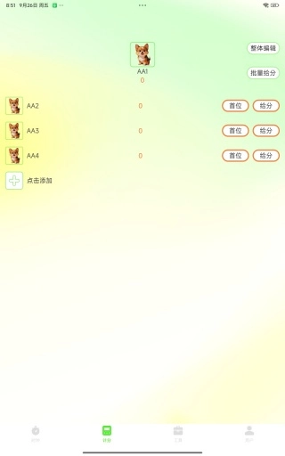 锁屏小组件