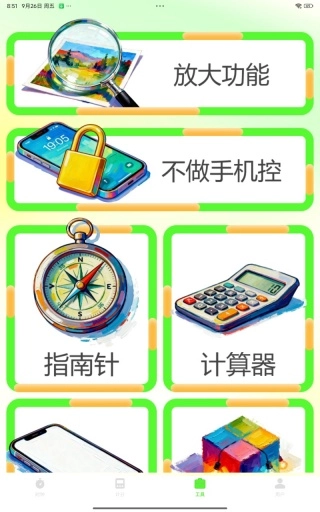 锁屏小组件