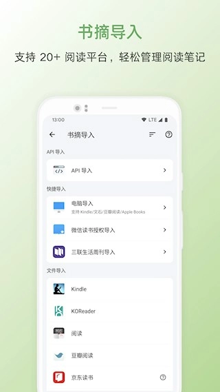 纸间书摘(2)