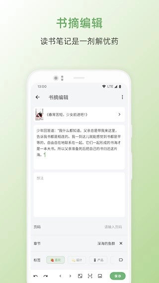 纸间书摘(1)