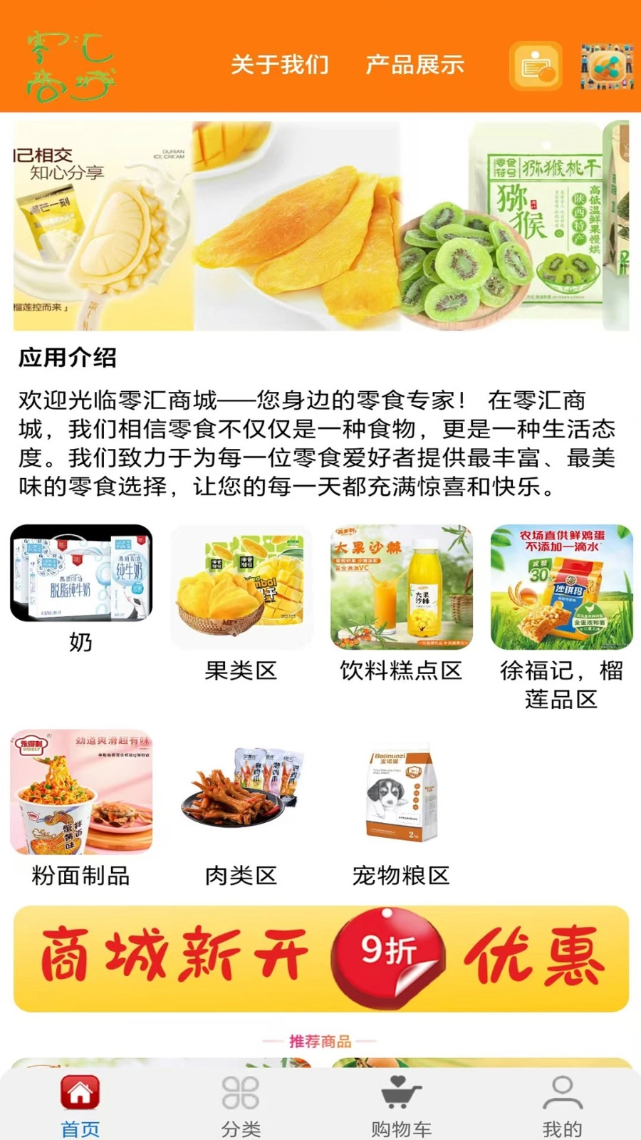 零汇商城最新版2