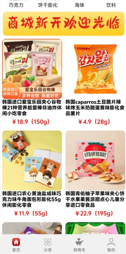 零汇商城最新版手机下载