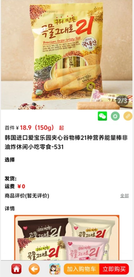 零汇商城最新版手机下载