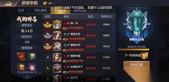 攻城三国志小米版