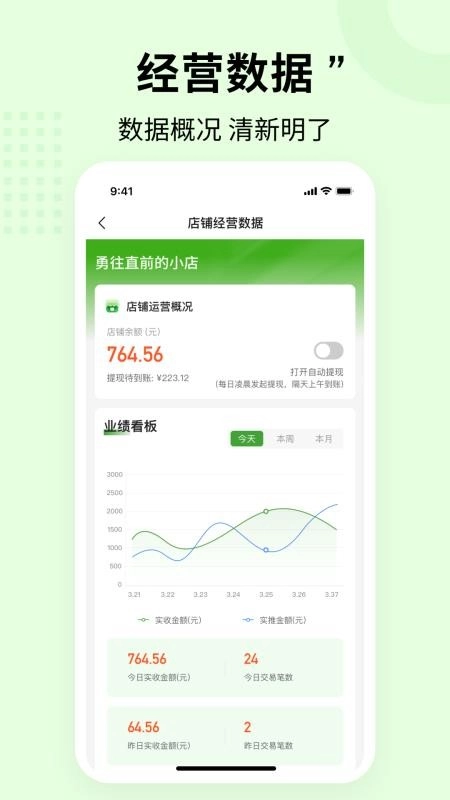 合联健康免费版
