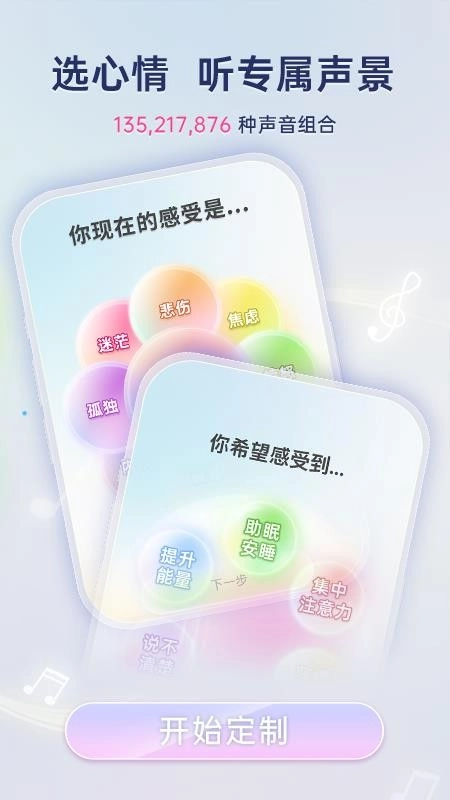 净境免费版-图4