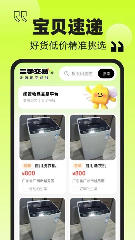 转一手手机版图4