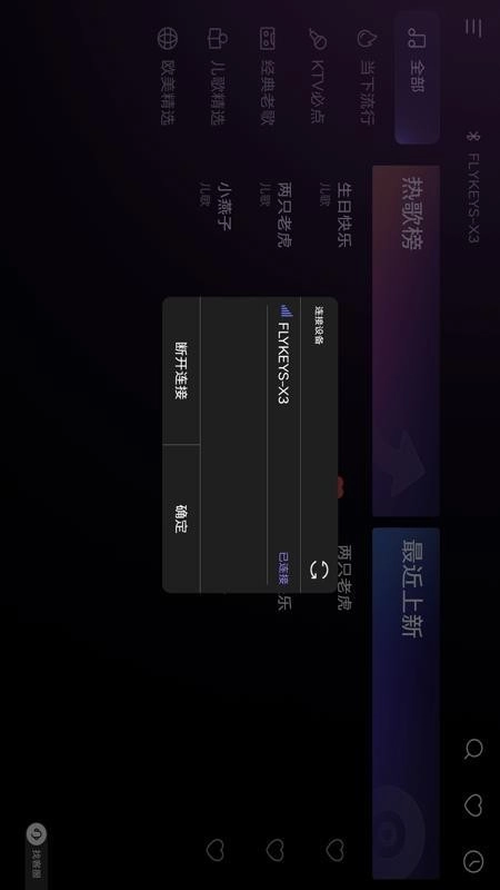 小乐坊弹唱免费版(2)