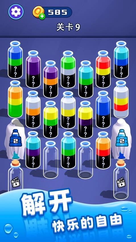 你想解压吗游戏