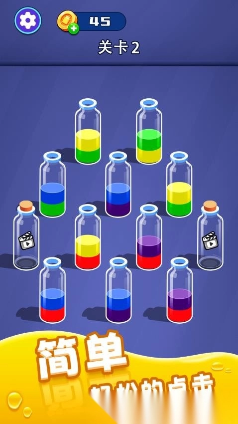 你想解压吗游戏