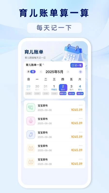 育补计算查询最新版