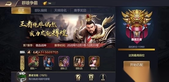 攻城三国志小米版