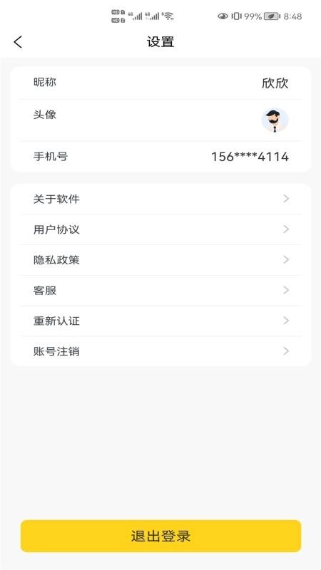 乐拼严选最新版