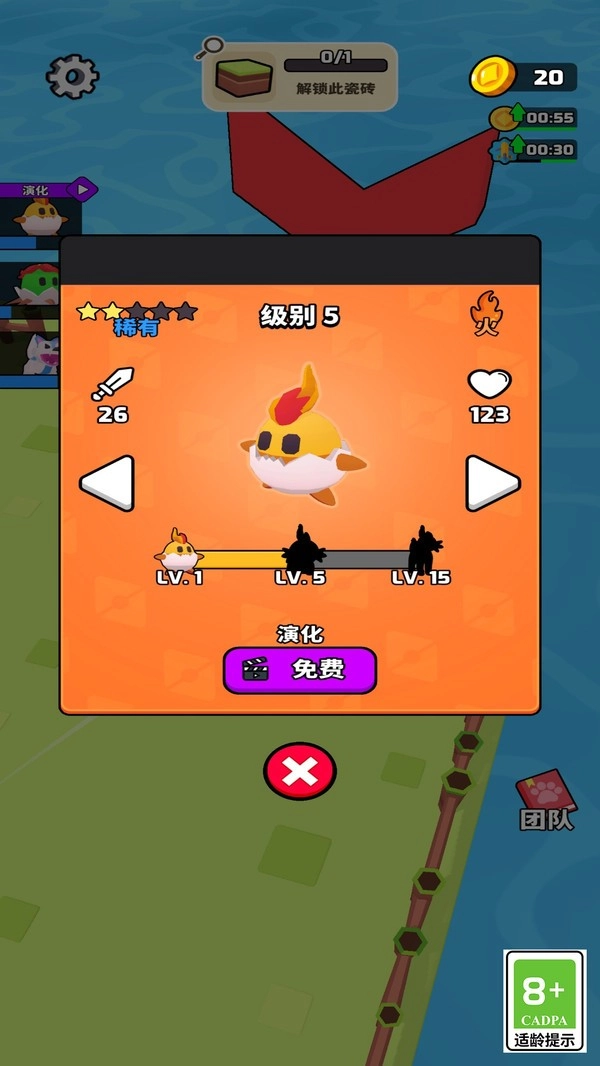 精灵拯救计划游戏