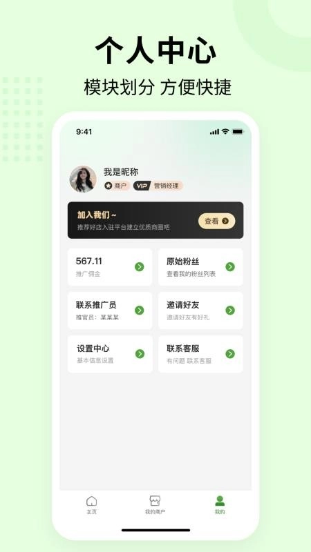 合联健康免费版