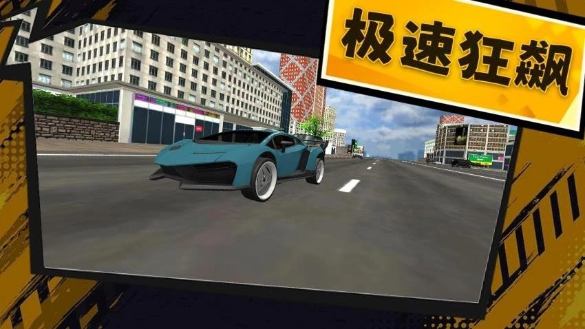 3D漂移飞车(2)