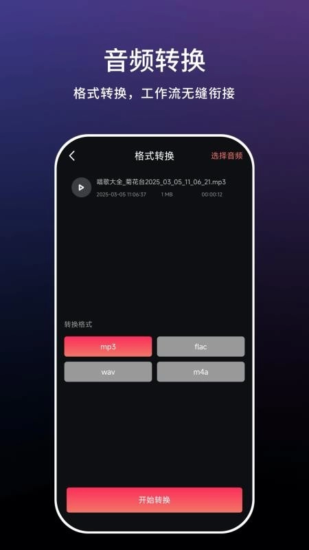小云语音助手最新版