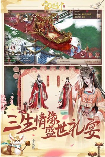 宫廷计小米版