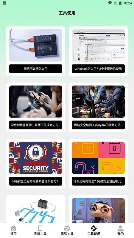 洸环助理免费版