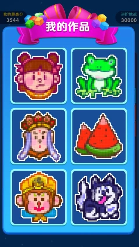 解压方块世界游戏截图4