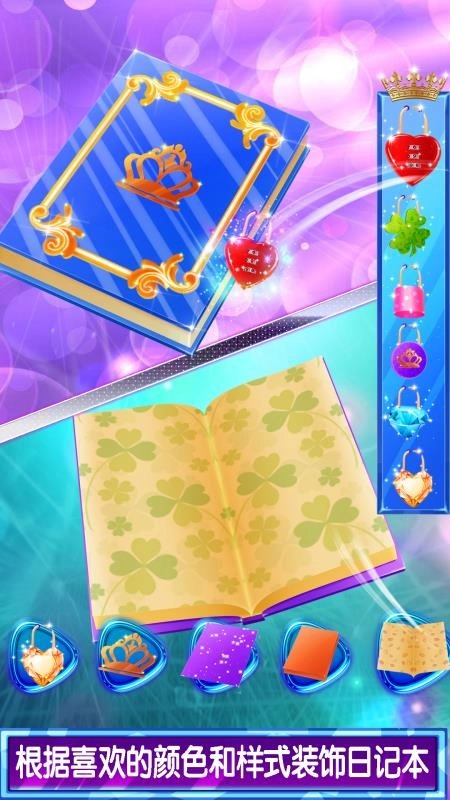 公主速成日记免费版