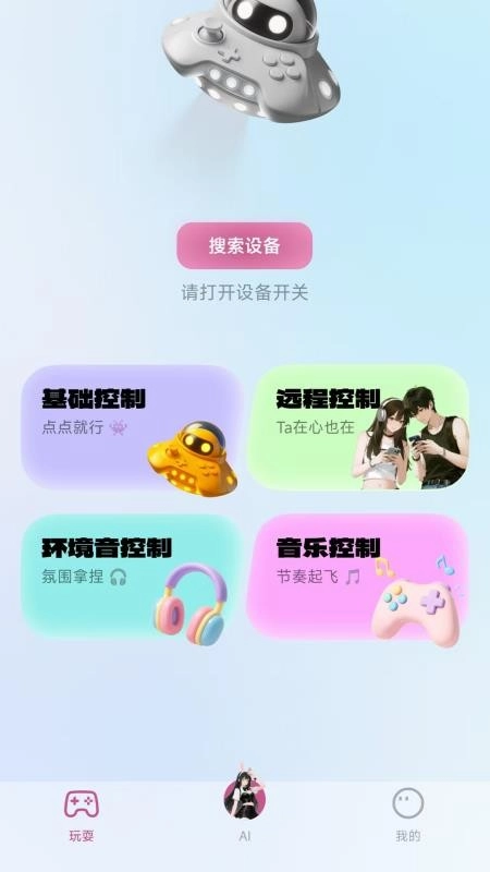 欲声回响免费版