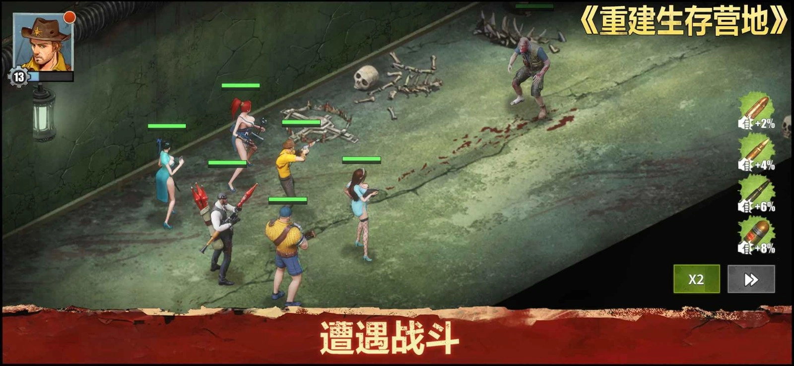 重建生存营地游戏