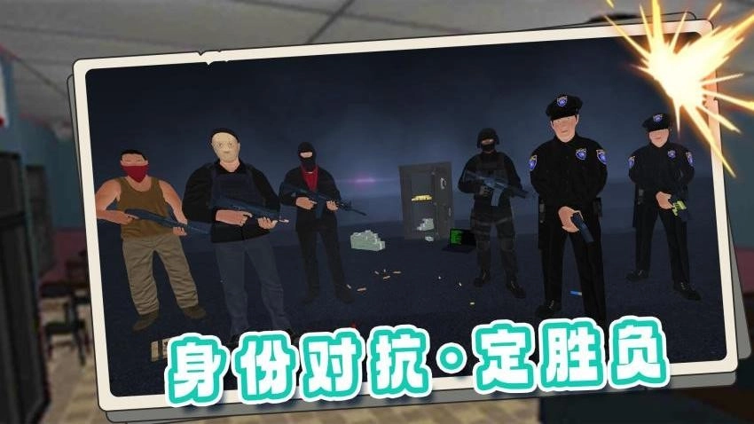 都市侠盗自由之城-图5