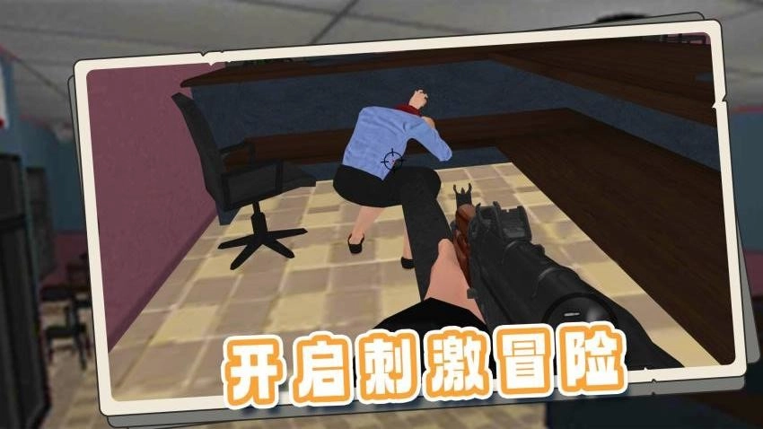 都市侠盗自由之城-图3