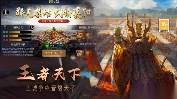 攻城三国志小米版