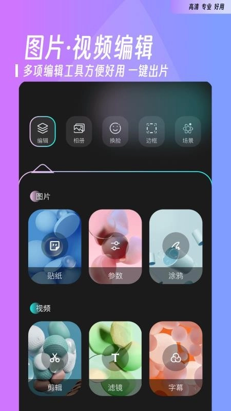 花影相机最新版图2