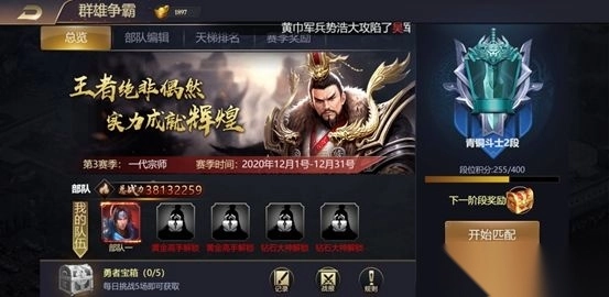 攻城三国志小米版