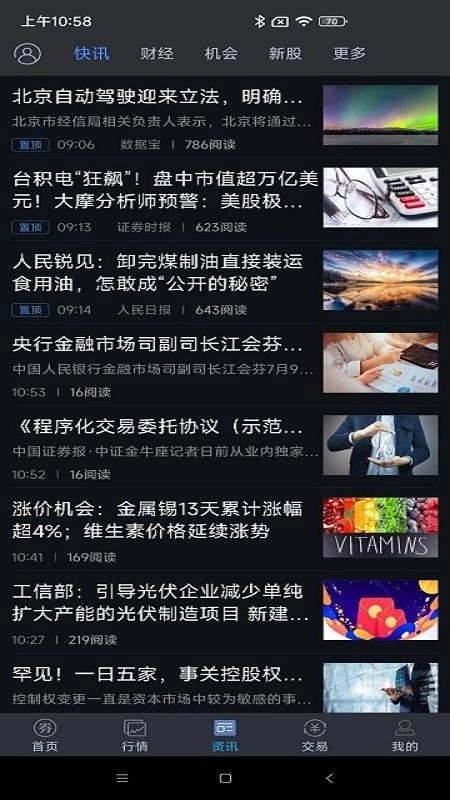 智慧通1