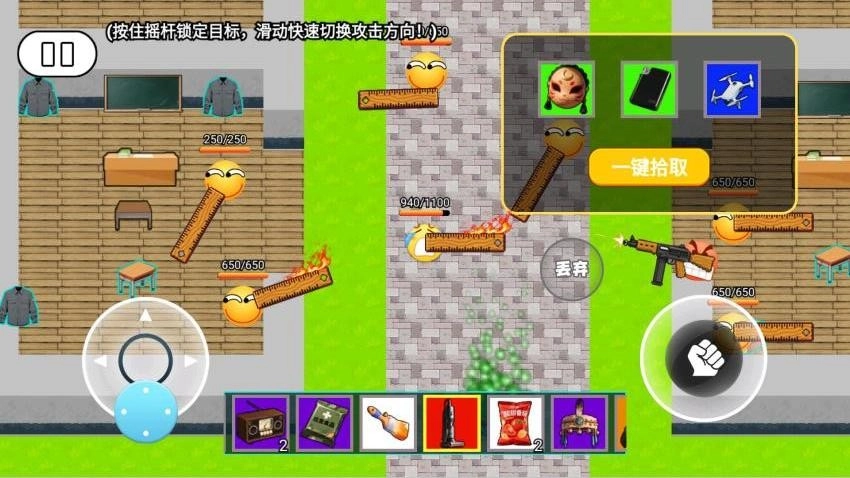 校园摸金福利版