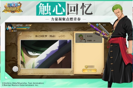 航海王燃烧意志小米渠道服