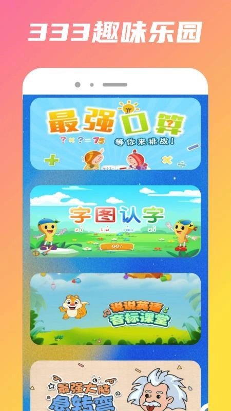 332乐园免费版图3