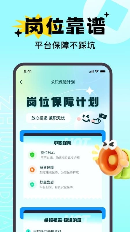 兼职赚点手机版图3