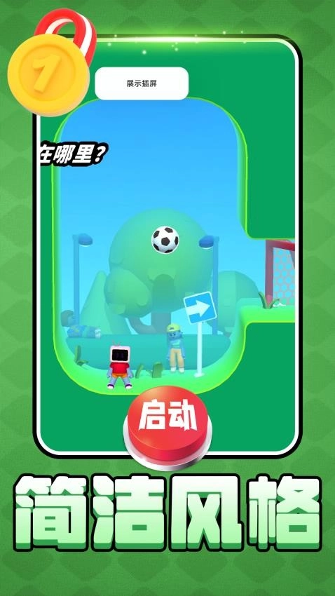 智力闯关冒险游戏