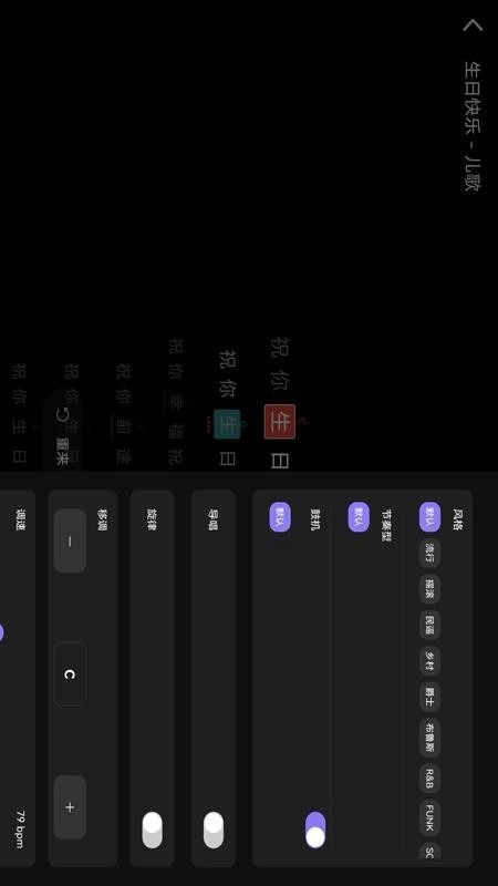 小乐坊弹唱免费版(4)