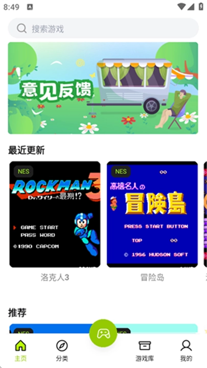 飞鸟街机游戏模拟器