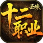 圣壕复古多职业 v4.7.5