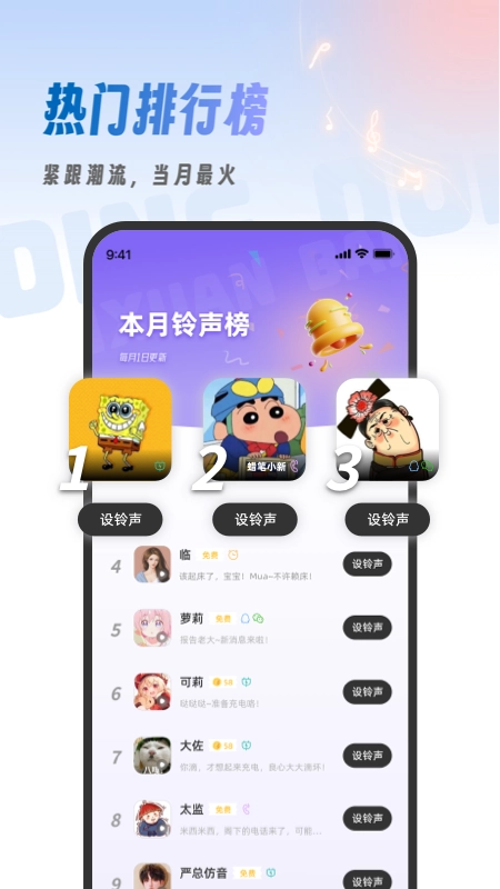 叮咚铃声图4