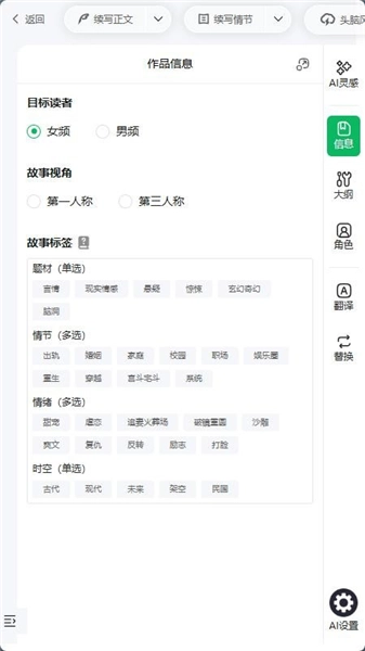 蛙蛙写作工具版2
