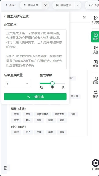 蛙蛙写作工具版3