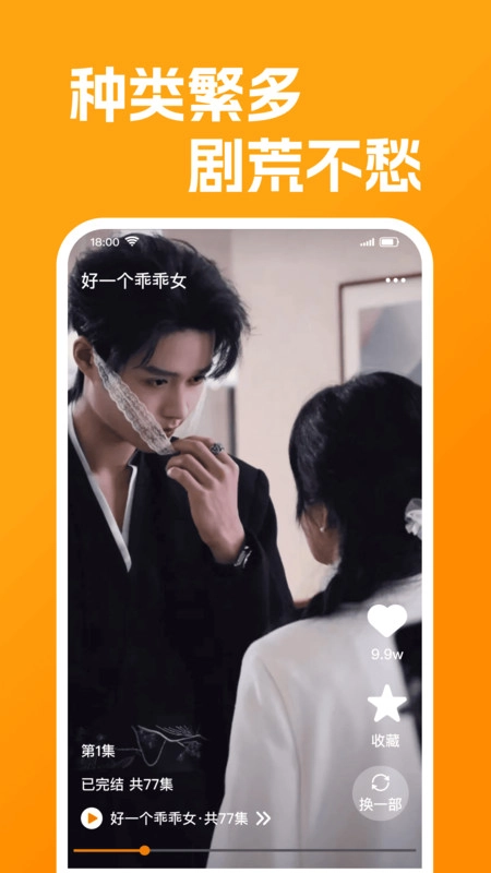 免费好看短剧图4