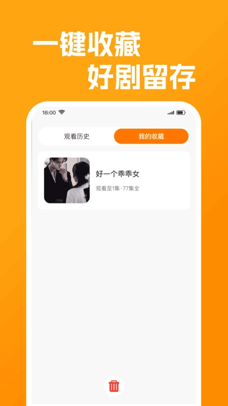 免费好看短剧图1