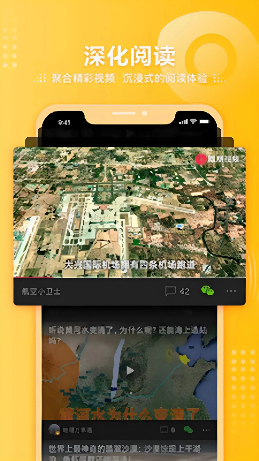 凤凰视频极速版3
