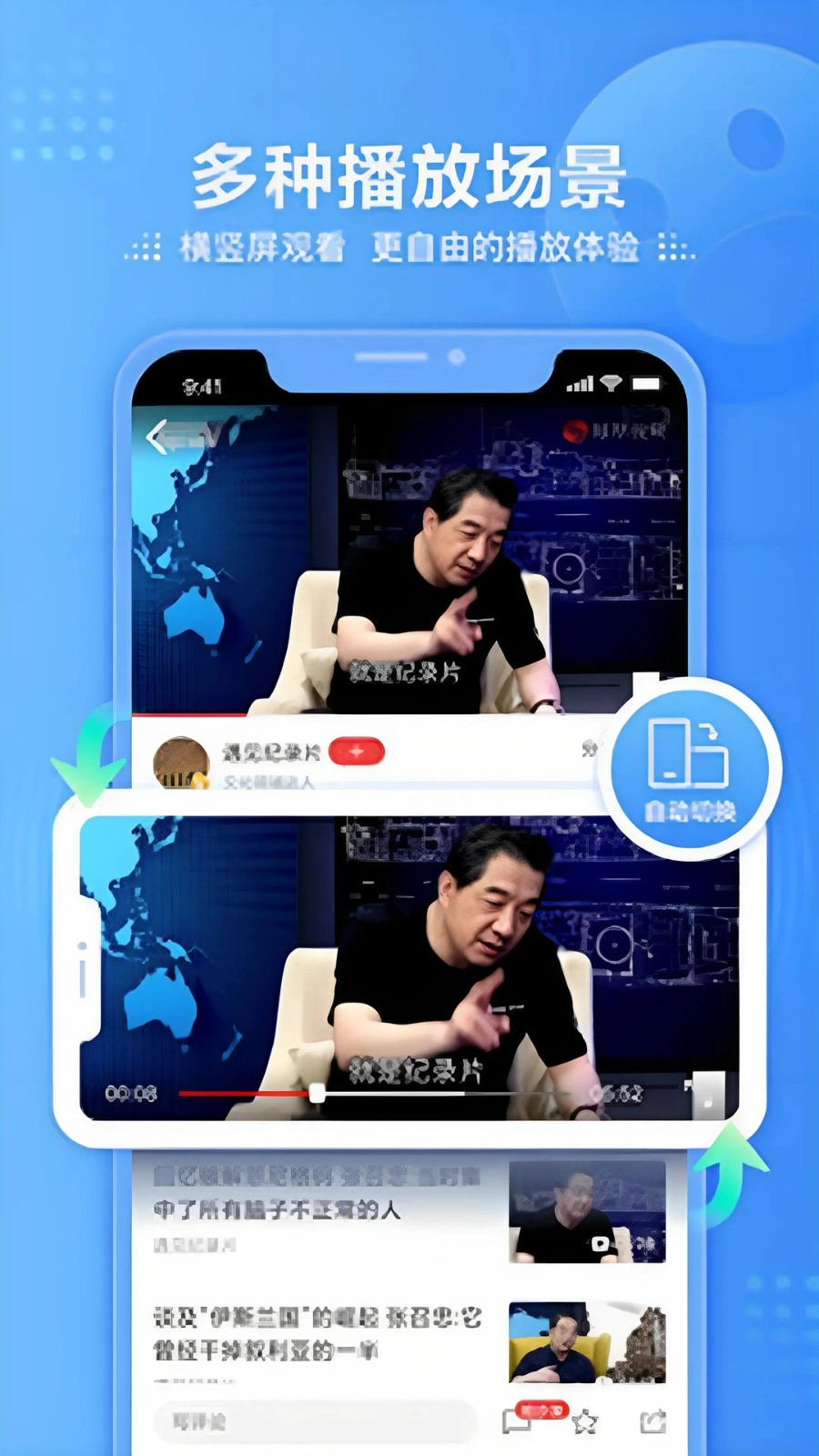 凤凰视频极速版2